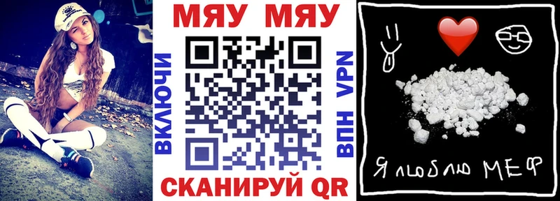 Все наркотики Мензелинск Метамфетамин Меф мяу мяу ГАШ СОЛЬ