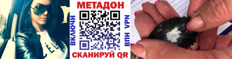 mega как зайти  даркнет сайт  Мензелинск  Метадон белоснежный 
